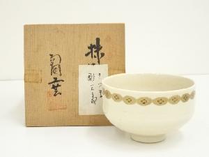 薩摩焼　原良窯造　七宝繁